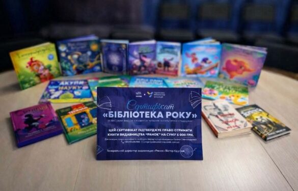 Один із закладів області отримав почесну нагороду “Бібліотека року”
