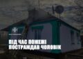 Під час пожежі у Доброводах чоловік отруївся чадним газом — Новини Черкащіни