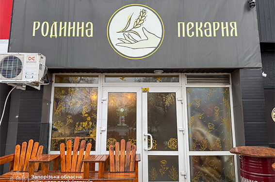 Подружжя  переселенців із Мелітополя побудувало власний  бізнес у Запоріжжі | Новости Запорожья