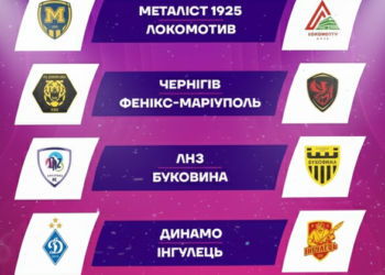 Результаты жеребьевки ¼ финала Кубка Украины по футболу: «Динамо» узнало соперника