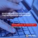 Шахрайське посилання на “підтвердження операції” – поліцейські встановлюють зловмисників, які ошукали мешканку Миколаєва » Миколаївський Оглядач