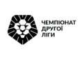 Шість аматорських клубів хочуть заявитись на Другу лігу наступного сезону