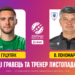 Стали відомі найкращі тренер та футболіст листопада-грудня VBET Української Прем’єр-Ліги