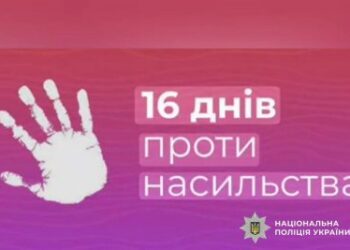 Світ без насильства: у Миколаєві поліцейські організували онлайн-виставку дитячих малюнків » Миколаївський Оглядач
