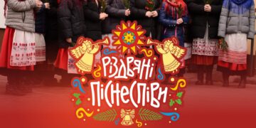 У Рівному відбудеться фестиваль «Різдвяні піснеспіви»