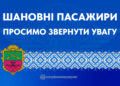 У Запоріжжі перейменували тролейбусний маршрут № 17 – перейменування | Новости Запорожья