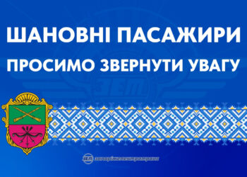 У Запоріжжі перейменували тролейбусний маршрут № 17 – перейменування | Новости Запорожья