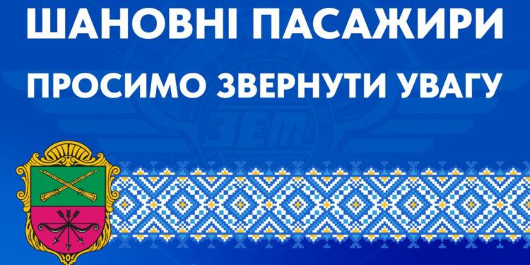 У Запоріжжі перейменували тролейбусний маршрут № 17 – перейменування | Новости Запорожья
