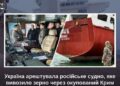 В Одеському порту заарештували російське судно :: Інтент :: Суспільно-політичне видання:: Регіональна мережа якісної журналістики