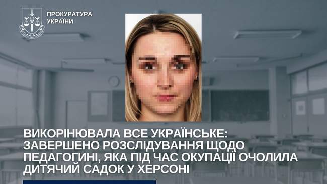 Вчителька з Херсона може отримати 12 років тюрми :: Інтент :: Суспільно-політичне видання:: Регіональна мережа якісної журналістики