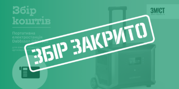 Волонтери з Полтави придбали електростанцію для військових