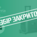 Волонтери з Полтави придбали електростанцію для військових