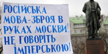 Заборону російської мови у громадських місцях Полтави