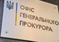 Збирав дані для РФ: у Києві викрили працівника охоронної компанії