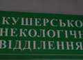 Жінок скеровують до інших міст: у Бурштинській лікарні більше не приймають пологи