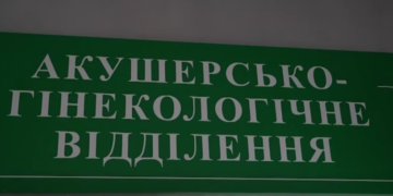 Жінок скеровують до інших міст: у Бурштинській лікарні більше не приймають пологи
