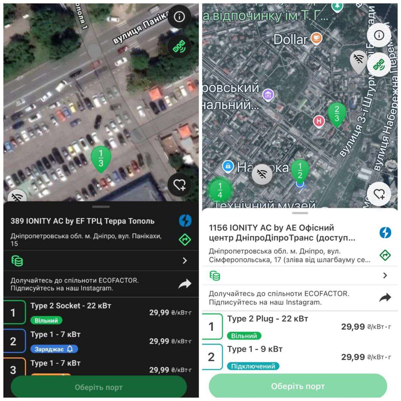 Ціна на зарядку електромобіля різко зросла 22 січня 2026