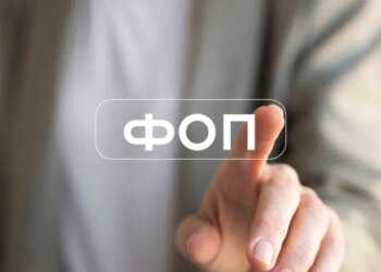 Українці реєструють ФОПи рекордними темпами – ЭКОНОМИКА