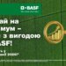 BASF запускає весняну промокампанію 2026 для українських аграріїв – ЭКОНОМИКА