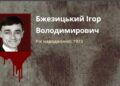 Ексдепутат Херсонської облради отримав підозру від СБУ :: Інтент :: Суспільно-політичне видання:: Регіональна мережа якісної журналістики
