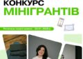 Громадським організаціям пропонують до 86 000,00 грн на розвиток соціального підприємства* — Новости Черкасс
