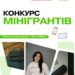 Громадським організаціям пропонують до 86 000,00 грн на розвиток соціального підприємства* — Новости Черкасс