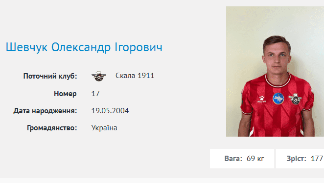 Клуб Другої ліги втратить одного з гравців. Він був основним у першій частині сезону