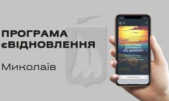 Миколаївцям вже погодили майже 300 сертифікатів за зруйноване житло » Миколаївський Оглядач