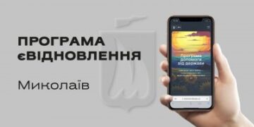 Миколаївцям вже погодили майже 300 сертифікатів за зруйноване житло » Миколаївський Оглядач