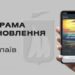 Миколаївцям вже погодили майже 300 сертифікатів за зруйноване житло » Миколаївський Оглядач