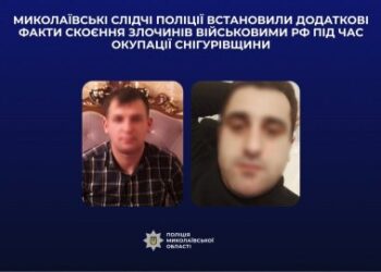 Миколаївські слідчі поліції встановили додаткові факти скоєння злочинів військовими рф під час окупації Снігурівщини » Миколаївський Оглядач