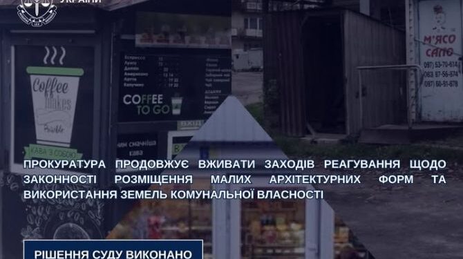 На Черкащині демонтують незаконні МАФи та самочинні забудови — Новости Черкасс