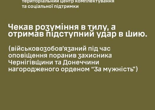 Напад на військовослужбовця ТЦК: пораненого доставили до лікарні, нападника затримано — Новини Черкащіни