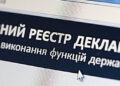 Не подала декларацію: на Івано-Франківщині ексдепутатку сільради звільнили від кримінальної відповідальності