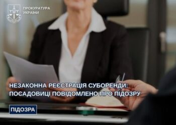 Незаконна реєстрація суборенди: посадовиці повідомлено про підозру — Новости Черкасс