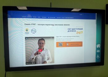 Переклад жестовою мовою діє в Офісах податкових консультантів Житомирщини | Журнал Житомира