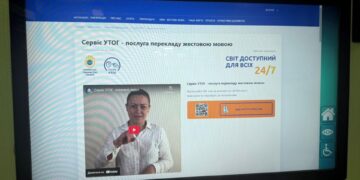 Переклад жестовою мовою діє в Офісах податкових консультантів Житомирщини | Журнал Житомира