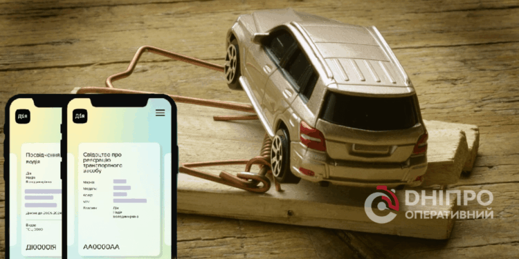 Перереєстрація авто онлайн: як працюють шахрайські схеми – Дніпро оперативний