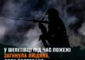 Під час пожежі у Шепетівці евакуювали трьох непритомних людей: один чоловік загинув —Хмельнитчина