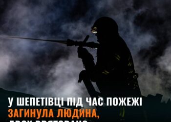 Під час пожежі у Шепетівці евакуювали трьох непритомних людей: один чоловік загинув —Хмельнитчина