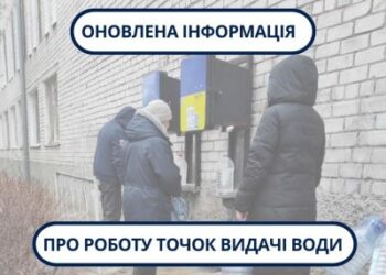 Робота точок видачі води “Миколаївоблтеплоенерго” 23–25 січня » Миколаївський Оглядач