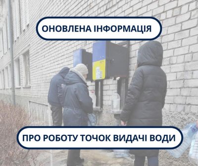Робота точок видачі води “Миколаївоблтеплоенерго” 23–25 січня » Миколаївський Оглядач