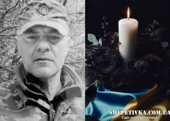 Шепетівка у жалобі: трагічно обірвалося життя старшого сержанта Беляка Вадима Вікторовича —Хмельнитчина