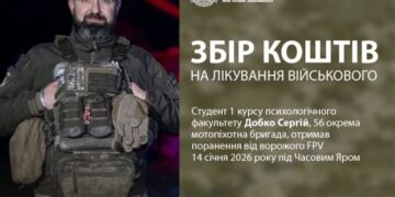 Студент ЧНУ Сергій Добко потребує термінової допомоги після поранення на фронті — Новини Черкащіни