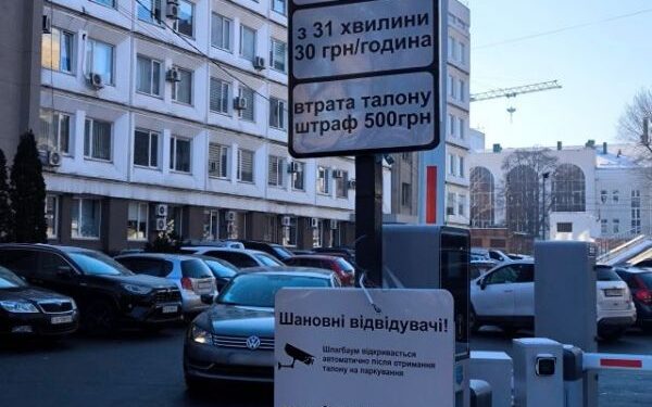 У центрі Черкас запровадили платне паркування біля ТРЦ «Любава»: умови та реакція містян — Новини Черкащіни