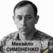 У Смілі проведуть в останню путь солдата
