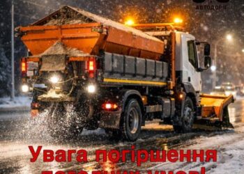 У вихідні очікується негода: дорожні служби Миколаєва переходять на посилений режим роботи » Миколаївський Оглядач