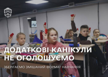 Зимові канікули у Запоріжжі не будуть подовжувати через негоду – діти виходять на навчання 12 січня | Новости Запорожья