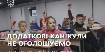 Зимові канікули у Запоріжжі не будуть подовжувати через негоду – діти виходять на навчання 12 січня | Новости Запорожья