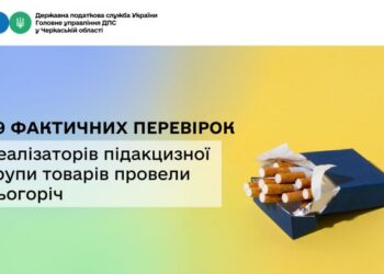 49 фактичних перевірок реалізаторів підакцизної групи товарів провели цьогоріч — Новости Черкасс